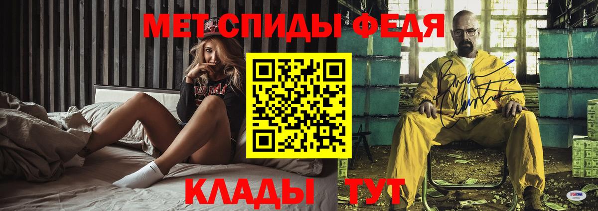 Красноперекопск  АМФЕТАМИН Розовый  Вход с VPN 