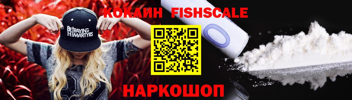 Красноперекопск  Кокаин 97%  Кокаин  Вход с VPN  Cocaine Эквадор 