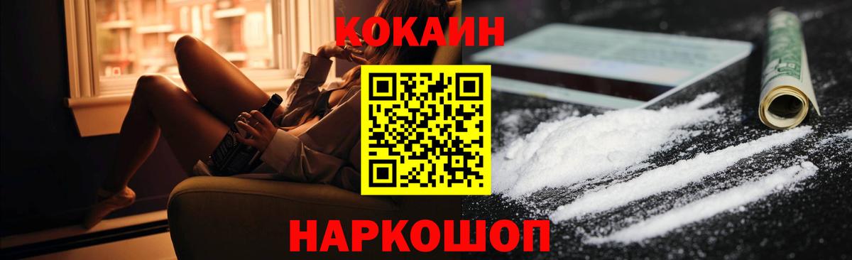 КОКАИН Эквадор Красноперекопск