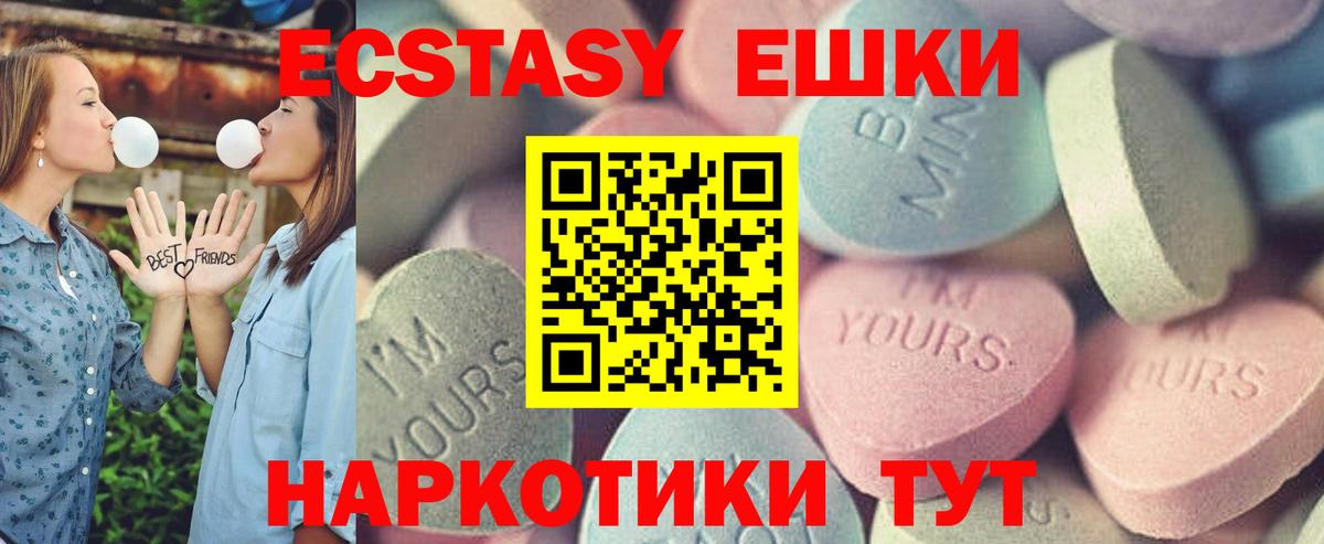 ЭКСТАЗИ  Вход с VPN  Красноперекопск  купить наркотики сайты  Ecstasy XTC  ЭКСТАЗИ XTC 