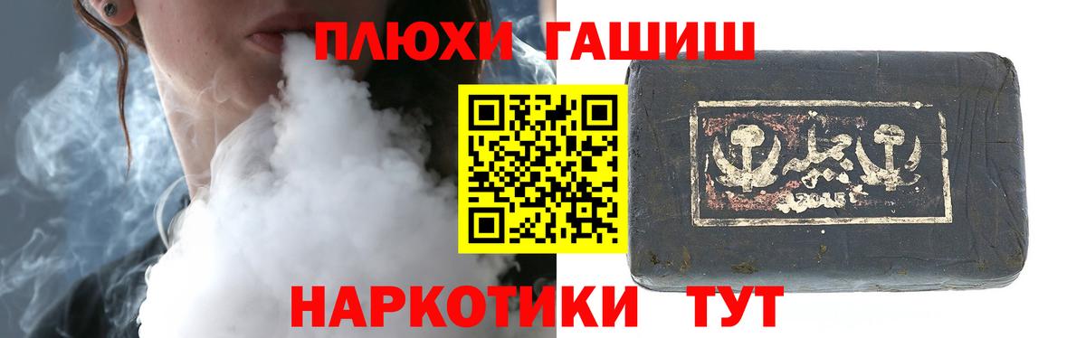ГАШ убойный  ГАШ ice o lator  Гашиш  Вход с VPN  Красноперекопск 