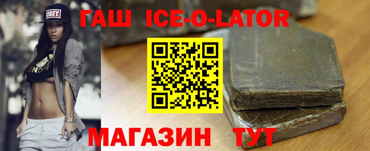ГАШИШ хэш Красноперекопск