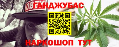 каннабис Будённовск