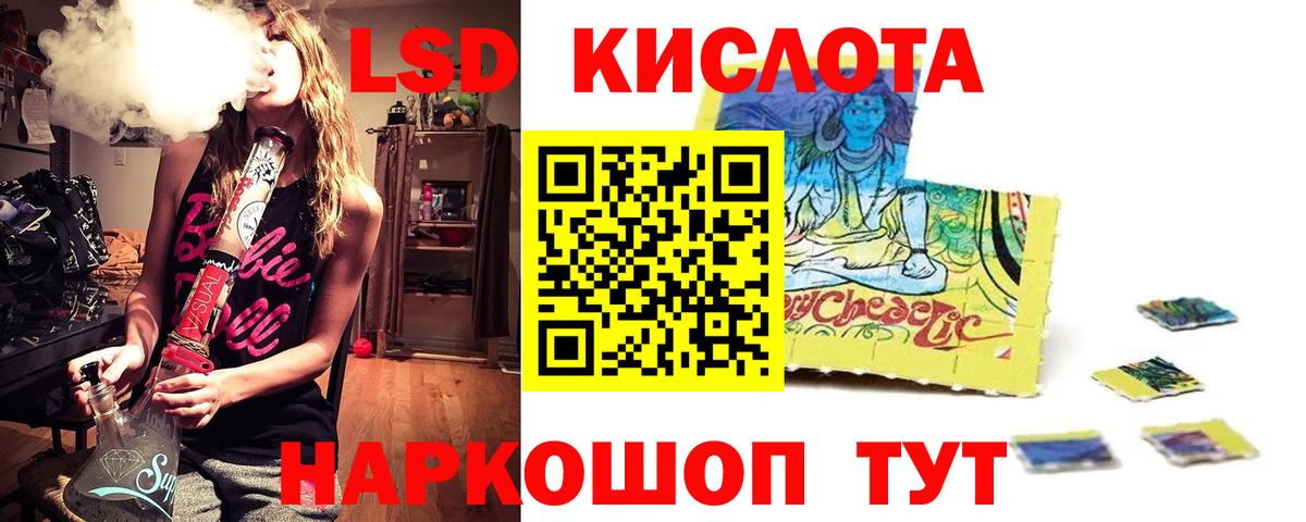 ЛСД экстази кислота Красноперекопск