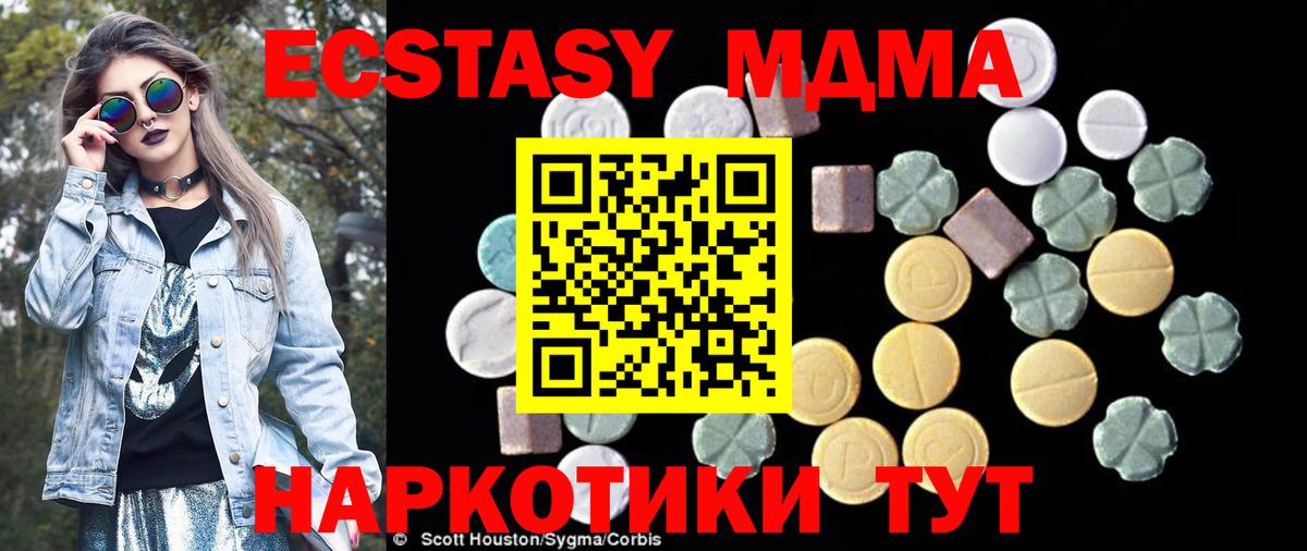 МДМА молли  MDMA crystal  Красноперекопск  МДМА  Вход с VPN 