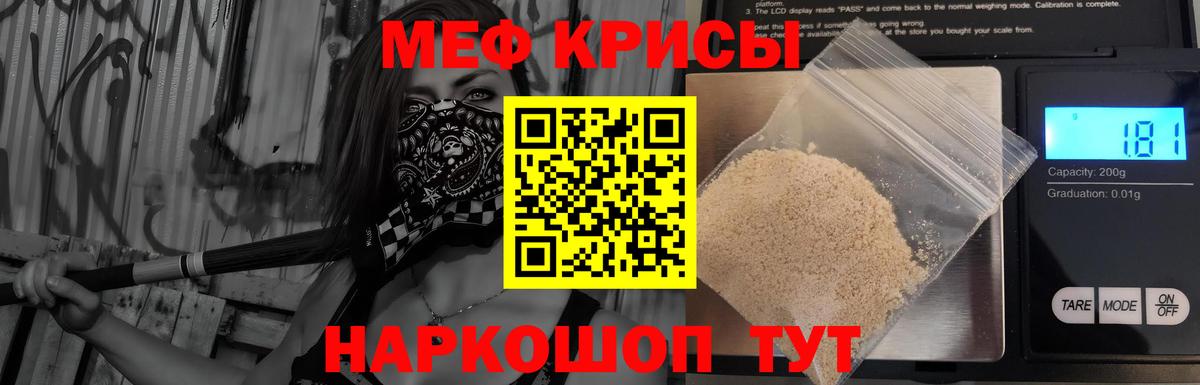 МЯУ-МЯУ  МЯУ-МЯУ мука  МЕФ  Вход с VPN  Красноперекопск  МЯУ-МЯУ VHQ 