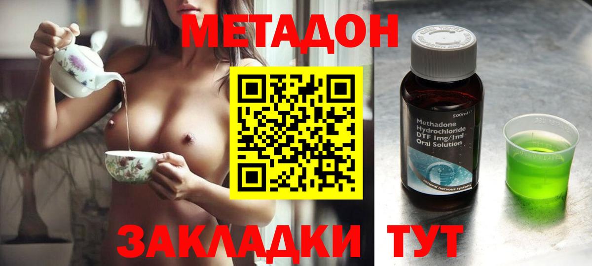 Метадон кристалл  Вход с VPN  Красноперекопск  МЕТАДОН мёд 