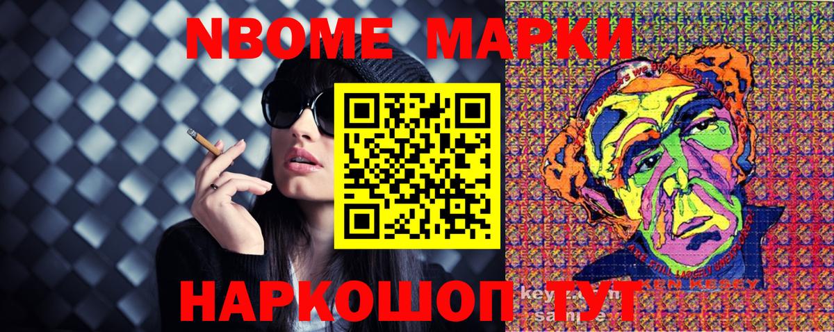 Марки NBOMe 1,8мг  Вход с VPN  Красноперекопск 