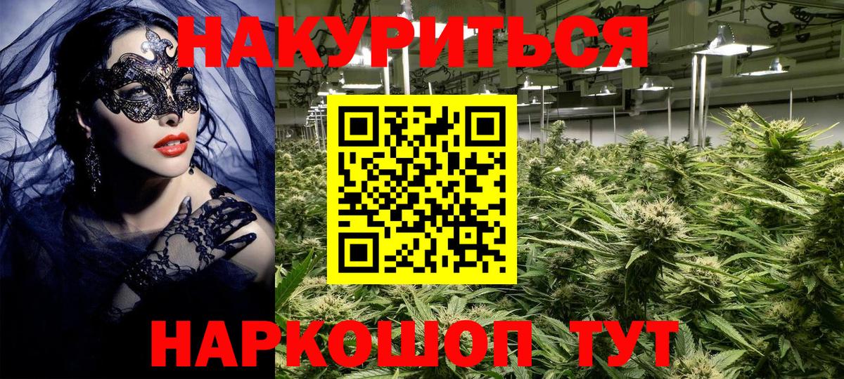 Бошки Шишки THC 21% Красноперекопск