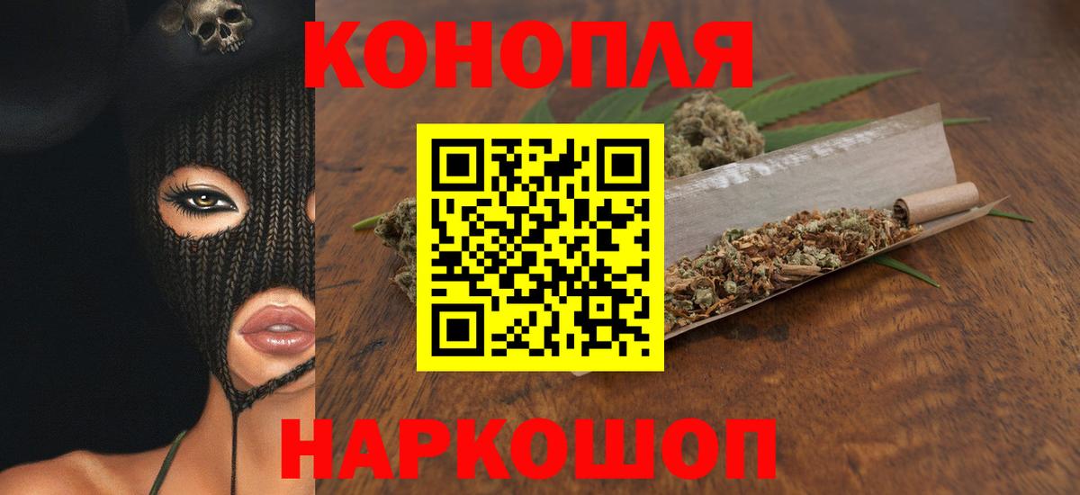 Шишки марихуана White Widow  Бошки Шишки тримм  Вход с VPN  Канабис семена  Красноперекопск 